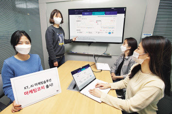 KT 직원들이 KT ‘마케팅코치’를 시연하고 있는 모습. [KT 제공]