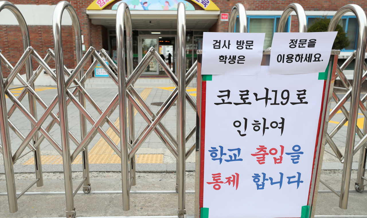 2일 오전 강원 춘천시 한 초등학교가 신종 코로나바이러스 감염증(코로나19) 확진자 발생으로 통제되고 있다. 이날 해당 학교 학생 1명이 코로나19 확진 판정을 받음에 따라 보건당국은 학생과 교직원을 검사하고 있다. [연합]