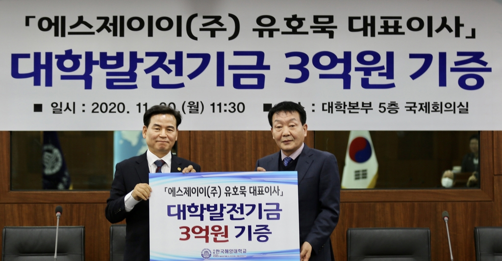 [해양대 제공]