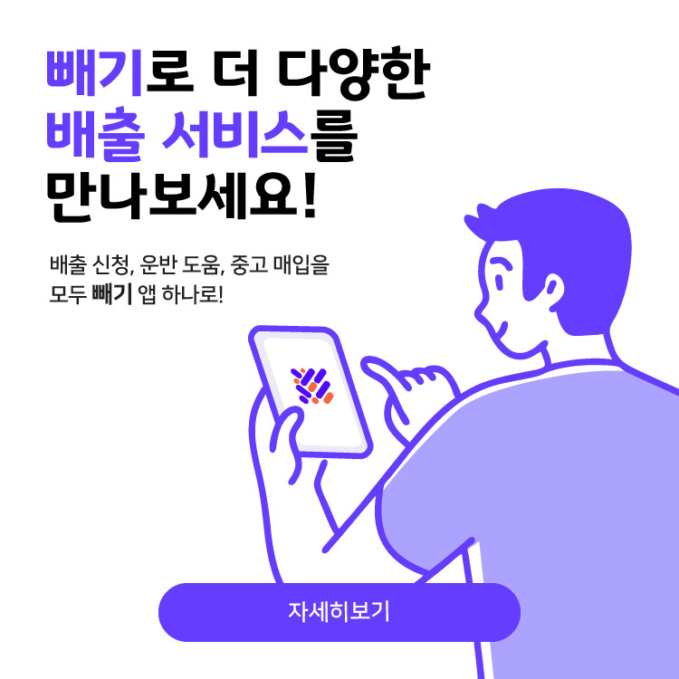 안성시, 대형폐기물 스마트배출시스템 ‘빼기’ 시행