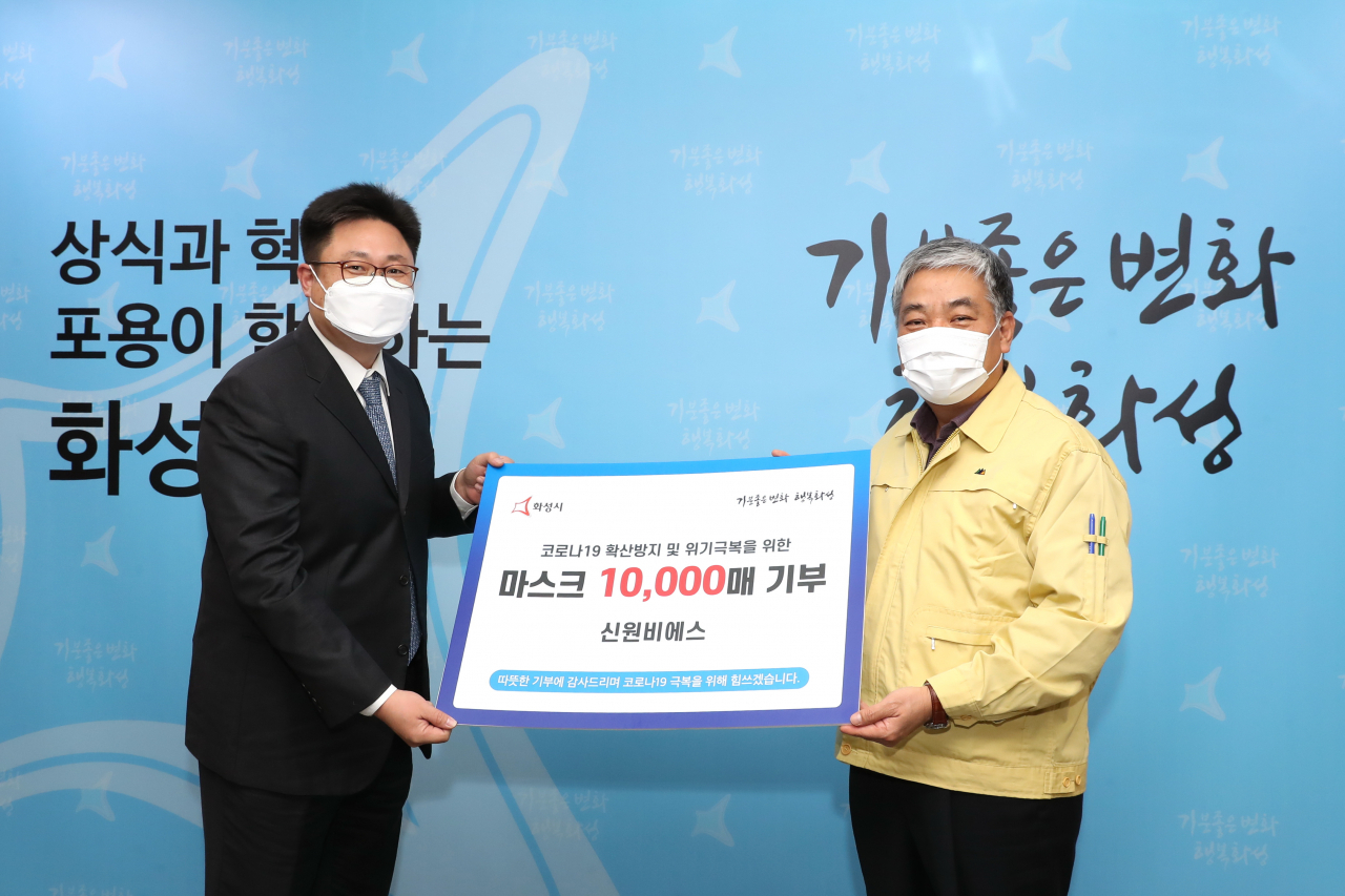 신원비에스는 화성시에 마스크 1만매를 기부했다. [화성시 제공]