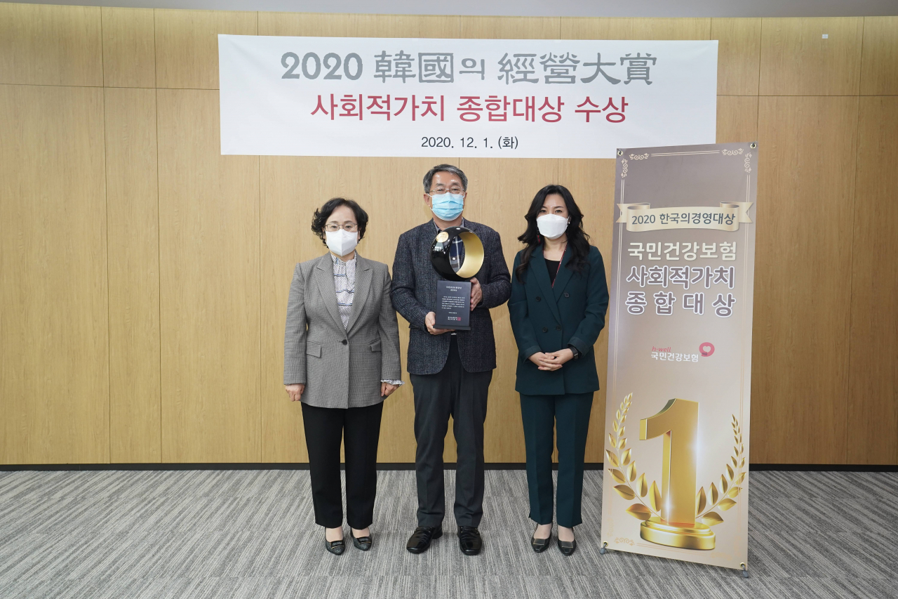 국민건강보험공단 담당자가 지난 1일 열린 ‘2020 한국의경영대상’ 시상식에서 사회적가치부문 종합대상을 수상한 후 기념 촬영을 하고 있다. [국민건강보험공단 제공]