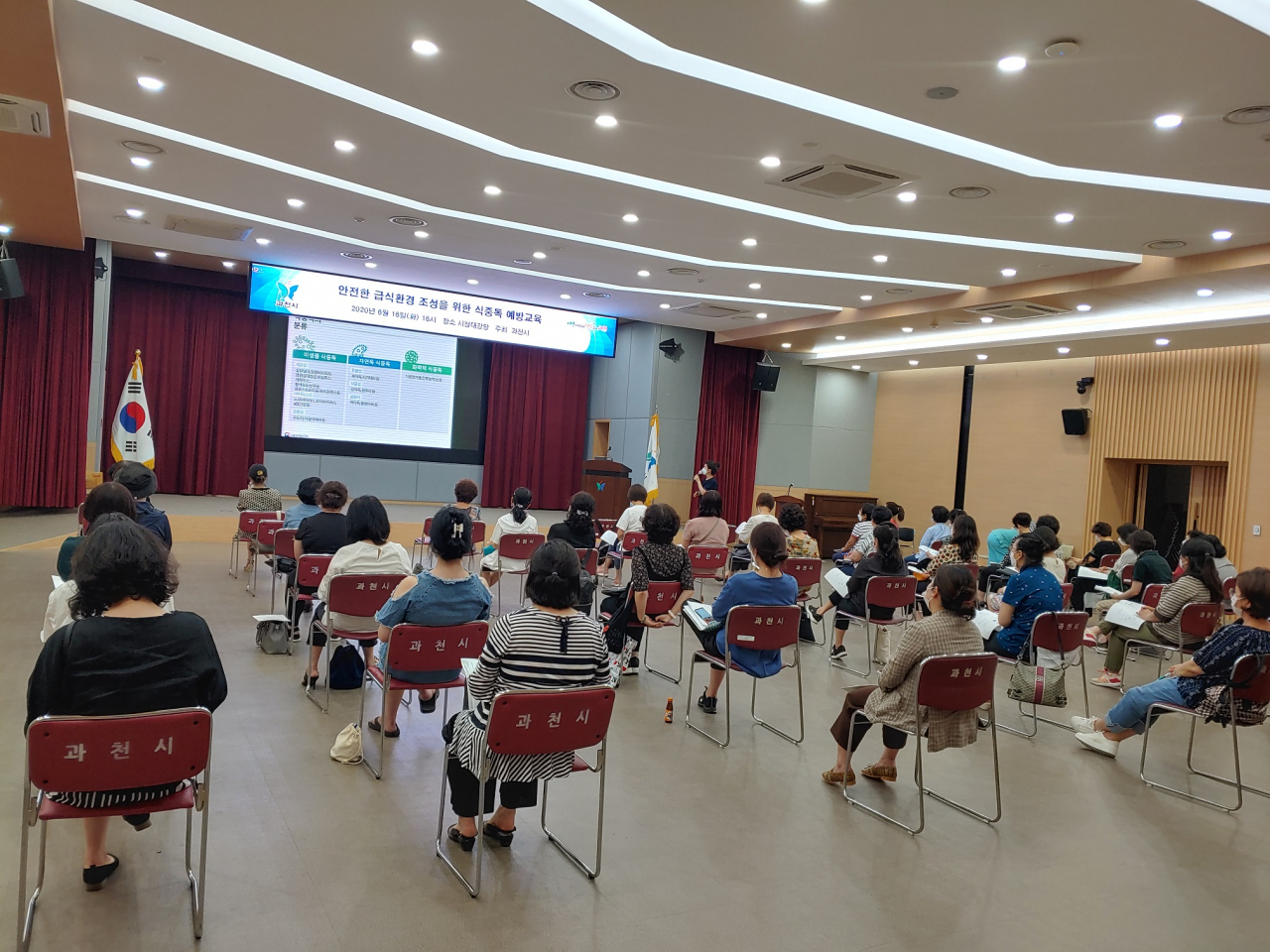 안전한 급식환경 조성을 위한 식중독 예방교육. [과천시 제공]
