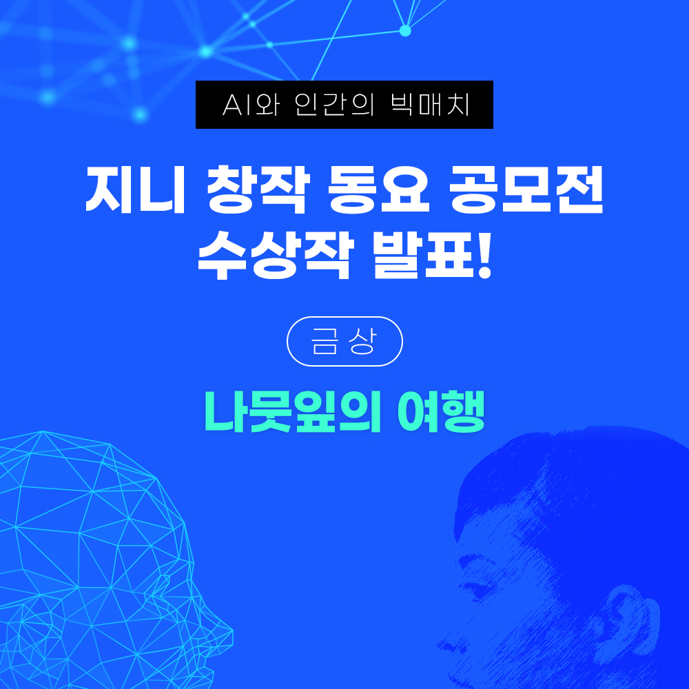 [지니뮤직 제공]