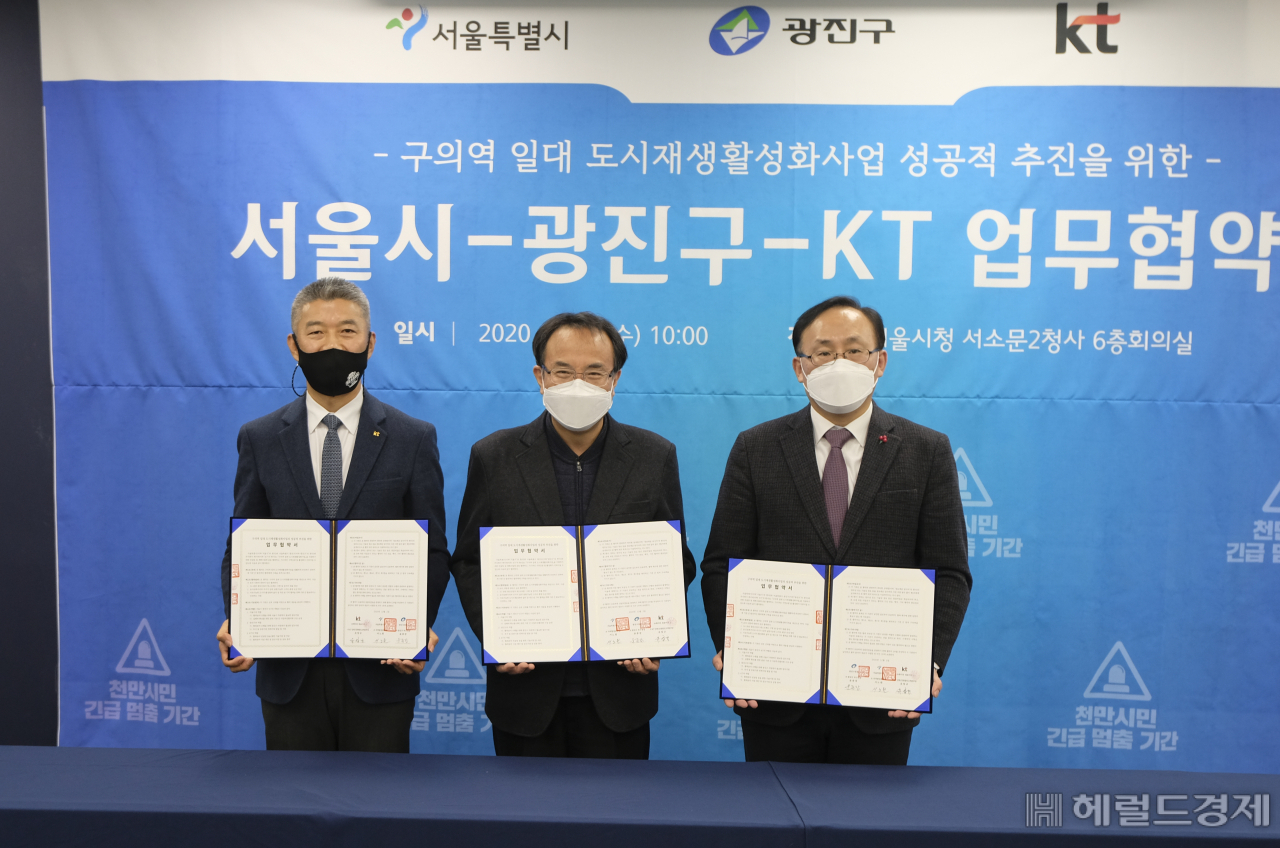 서울시는 광진구, (주)KT와 2일 오전 10시 '구의역 일대 도시재생활성화사업의 성공적 추진을 위한 업무협약'을 체결했다. 서울시는 스마트 재생을 통해 5G관련 분야 일자리가 창출되고, 지역경제 활성화 효과도 거돌 것으로 기대하고 있다. 사진 왼쪽부터 유창규 KT 강북·강원법인고객본부장, 서노원 서울시 지역발전본부장, 윤종장 광진구 부구청장. [서울시 제공]