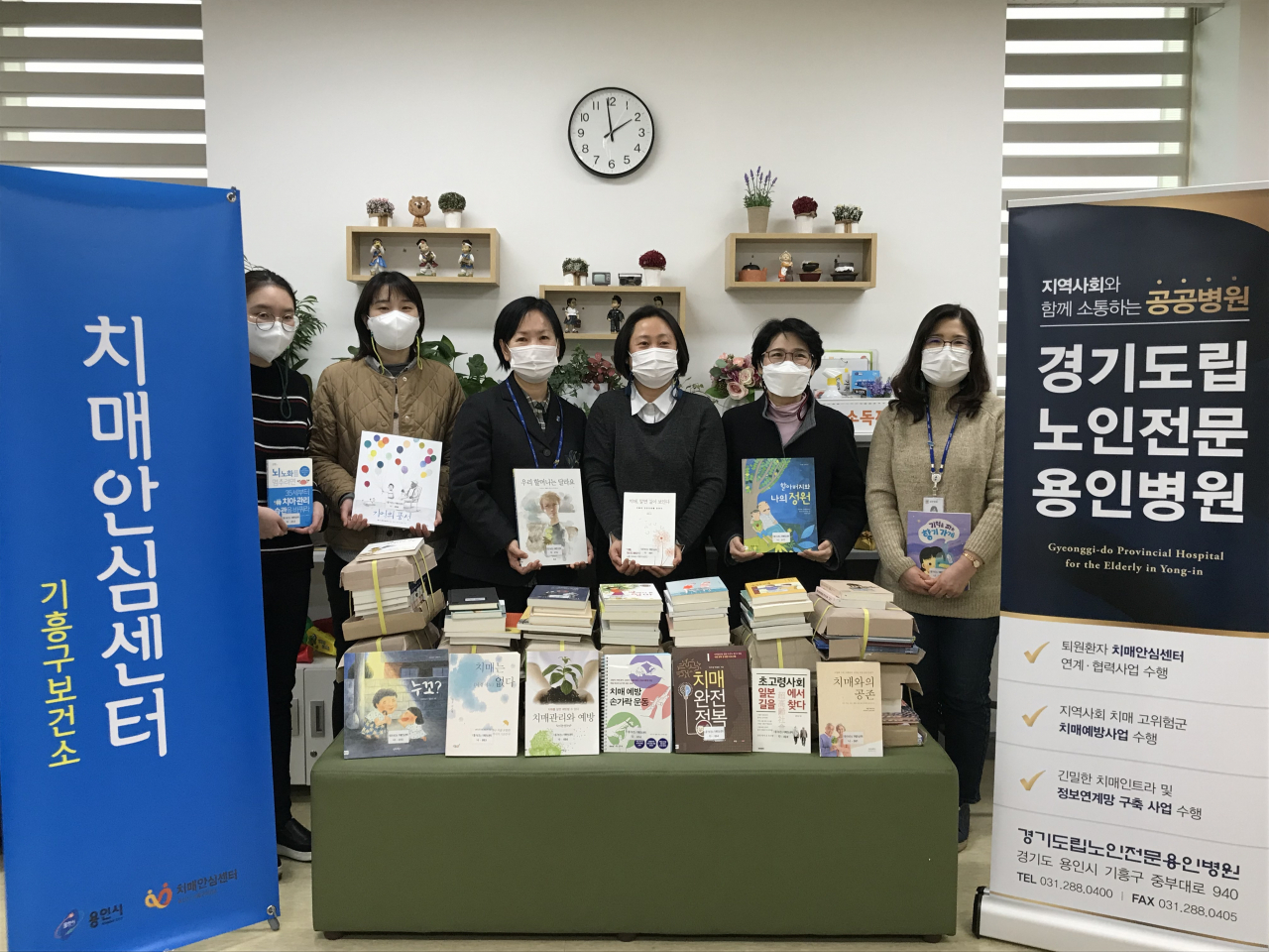 기흥구보건소 치매안심센터와 경기도립노인전문용인병원 관계자들이 센터 내 담쟁이 카페에 치매 인식 개선을 위한 도서를 비치하고 기념촬영을 하고 있다. [용인시 제공]