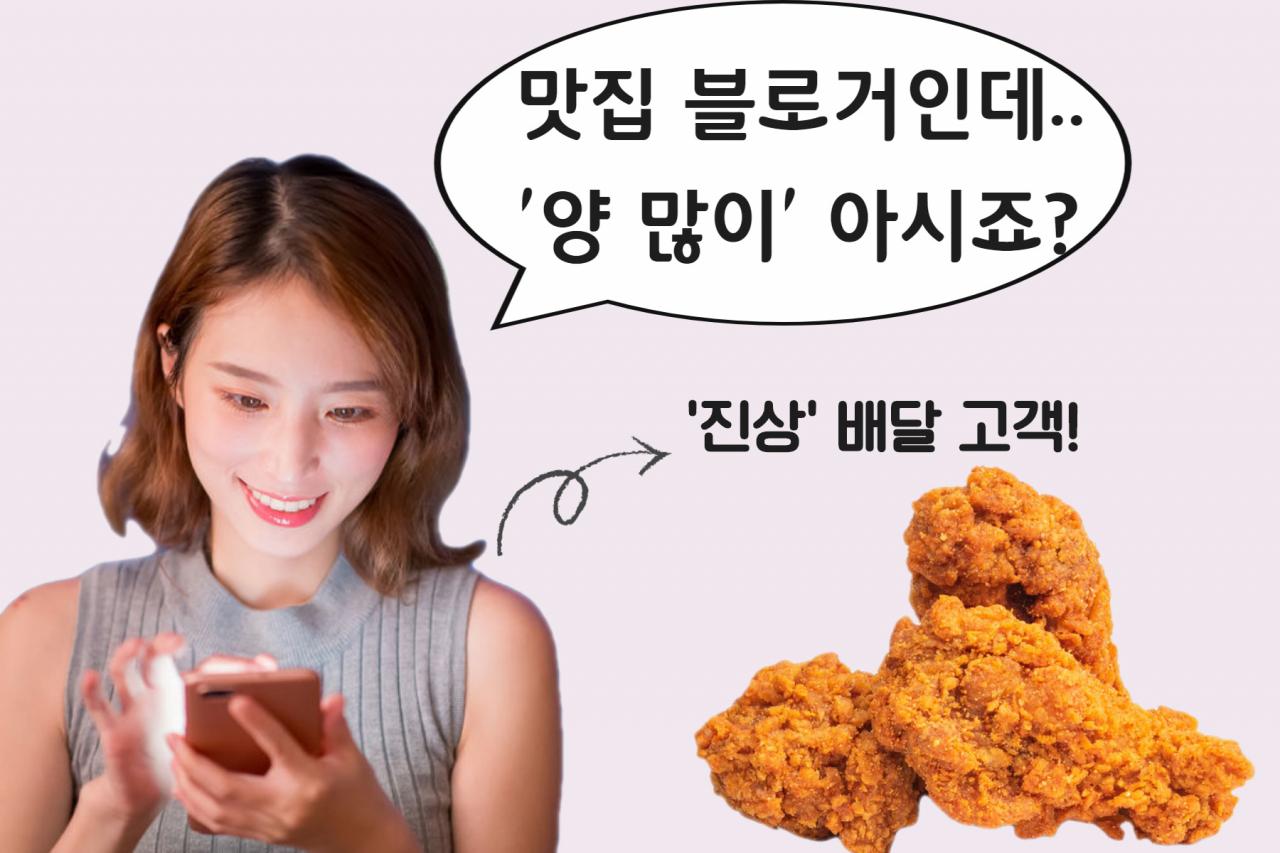 치킨 1마리 “7명 먹을거니 많이 달라!” ‘진상’ 배달 고객에 화병나는 사장님 [IT선빵!]