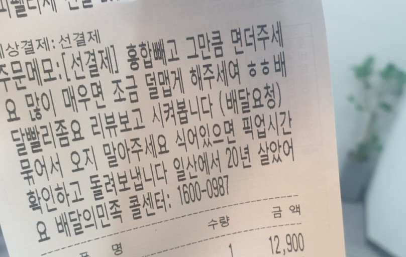 치킨 1마리 “7명 먹을거니 많이 달라!” ‘진상’ 배달 고객에 화병나는 사장님 [IT선빵!]