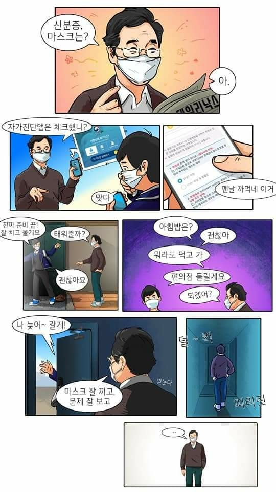 [이낙연 더불어민주당 대표 페이스북]