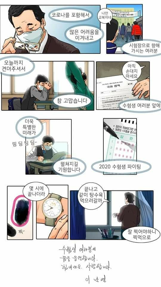 [이낙연 더불어민주당 대표 페이스북]