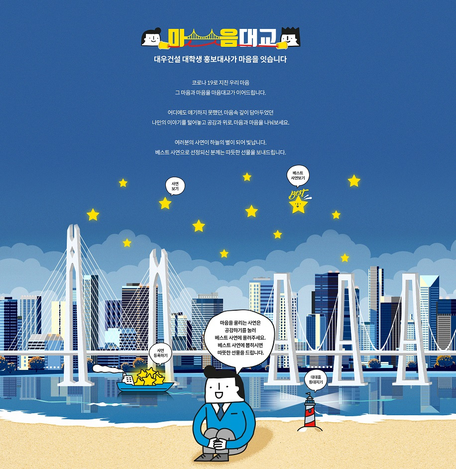 [대우건설 제공]