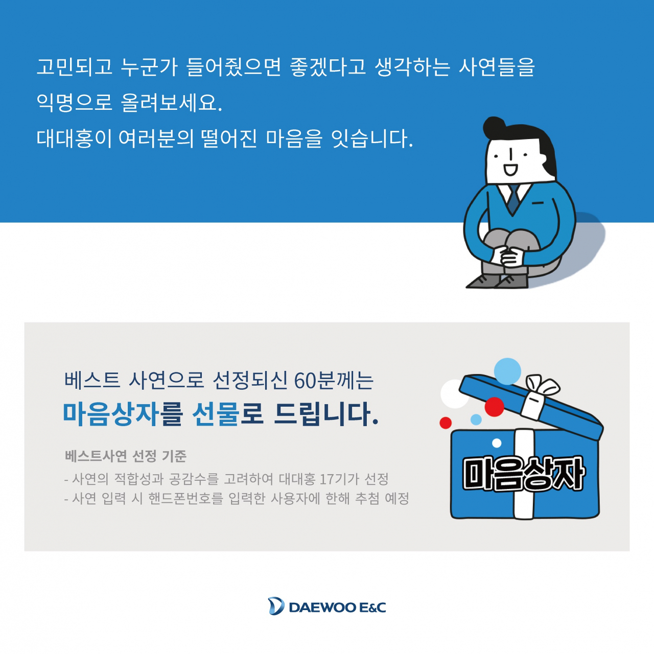[대우건설 제공]