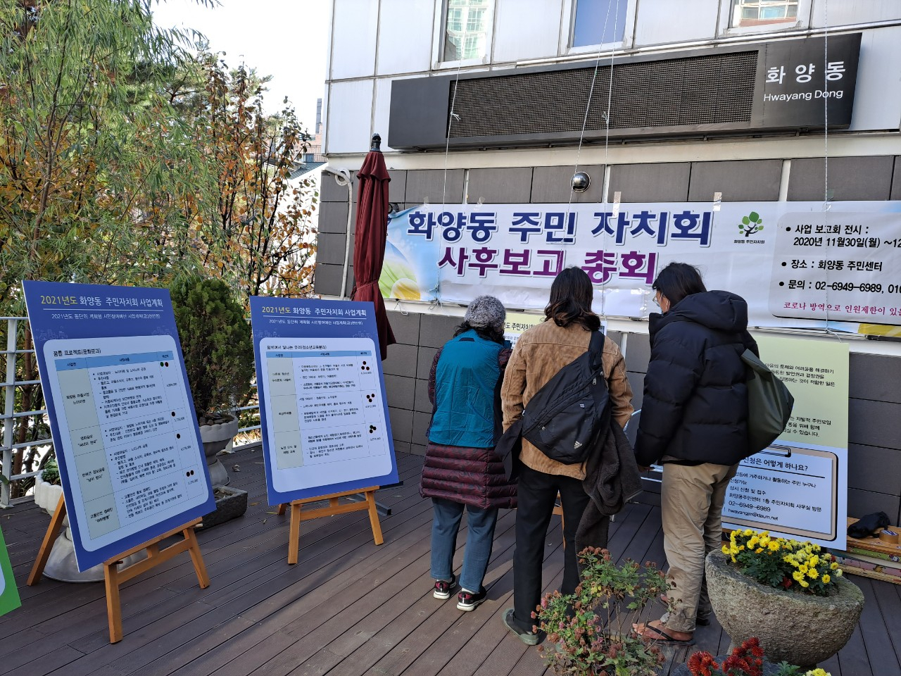 화양동 주민자치회 총회주간 활동 모습. [광진구 제공]