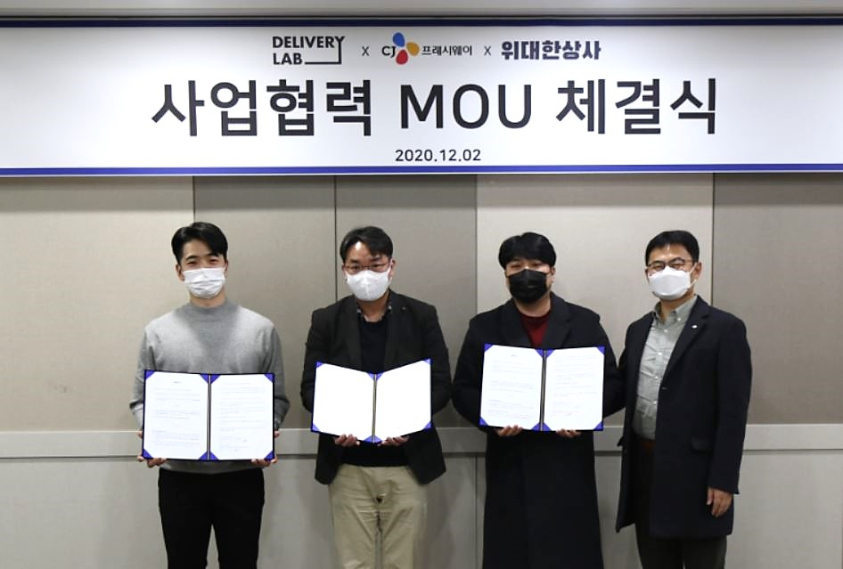 CJ 프레시웨이, 스타트업과 업무 협약 [사진제공=CJ 프레시웨이]