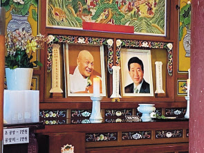 추미애 법무부 장관이 3일 자신의 SNS에 올린 노무현 전 대통령의 영정 사진. [추미애 장관 SNS]