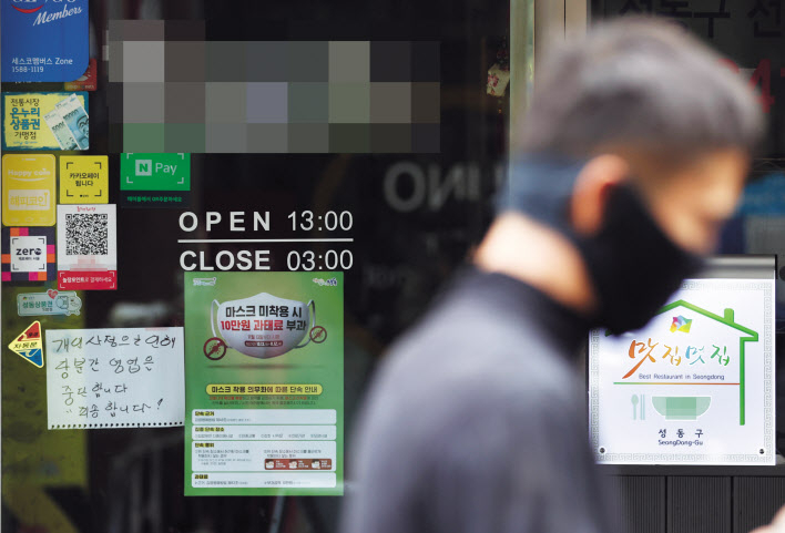 코로나에 맛집들도 백기를 들고 배달전쟁에 나서고 있다. 사진은 서울 성동구의 한 음식점에 임시 휴업 안내문이 붙어 있는 모습. [연합]