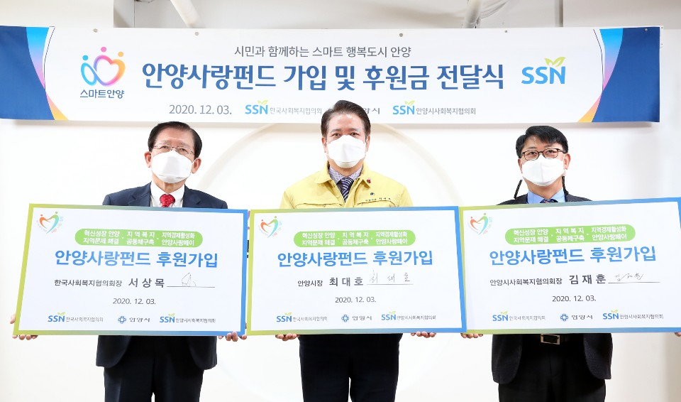 최대호 안양시장(가운데)가 안양사랑펀드에 1호에 가입했다.[안양시 제공]