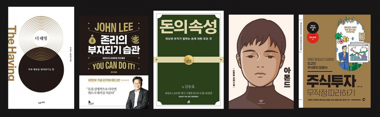 인터파크 집계 2020베스트셀러 1~5위.
