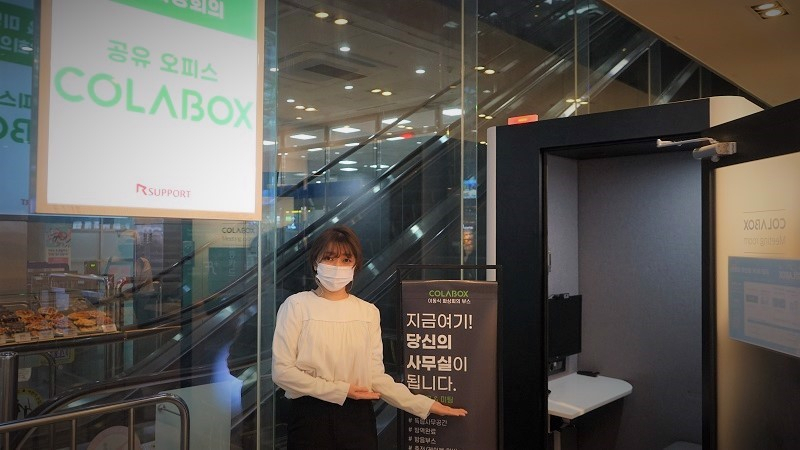 알서포트가 용산역에 시범 운영 중인 ‘공유 화상회의실’ [알서포트 제공]