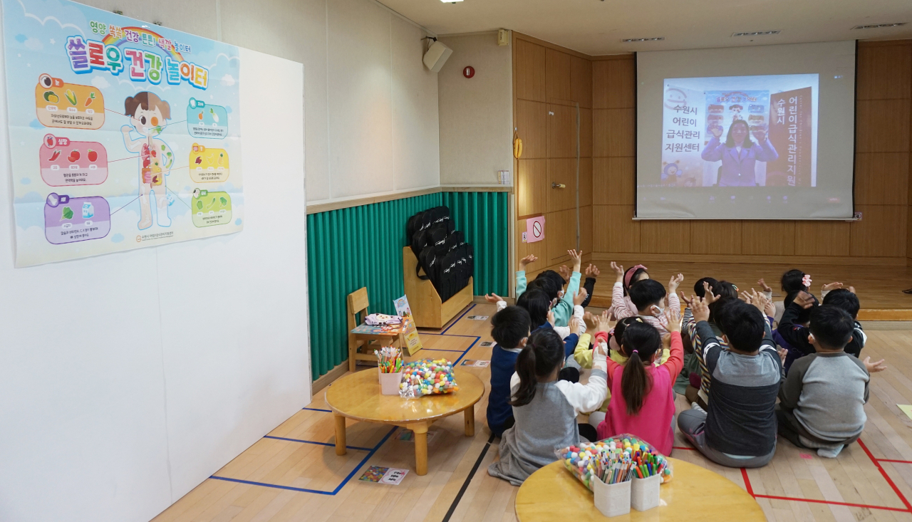 지난 3일 시립보훈어린이집에서 시범 운영된 2020 쓸로우 건강 놀이터. [수원시 제공]