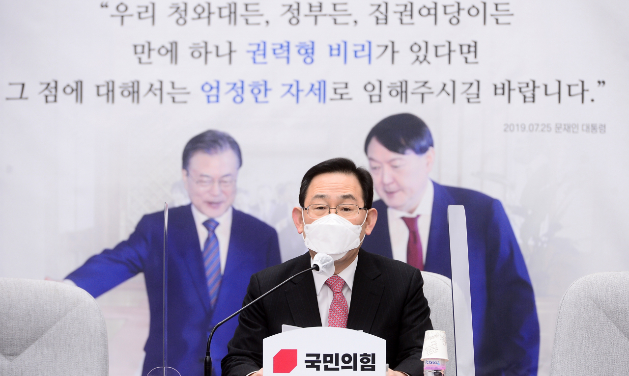 주호영 국민의힘 원내대표가 4일 국회에서 열린 원내대책회의에서 발언하고 있다. [이상섭 기자/babtong@heraldcorp.com]