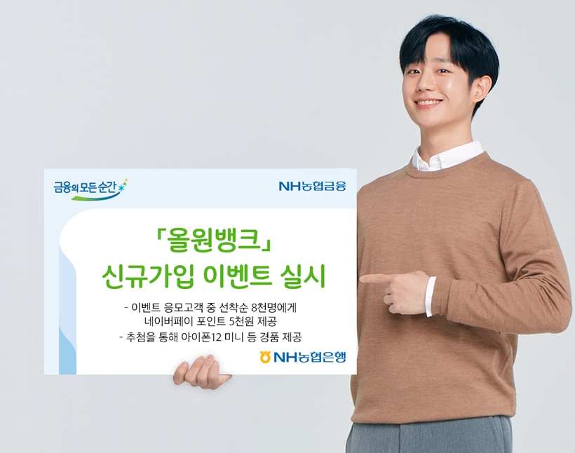올원뱅크