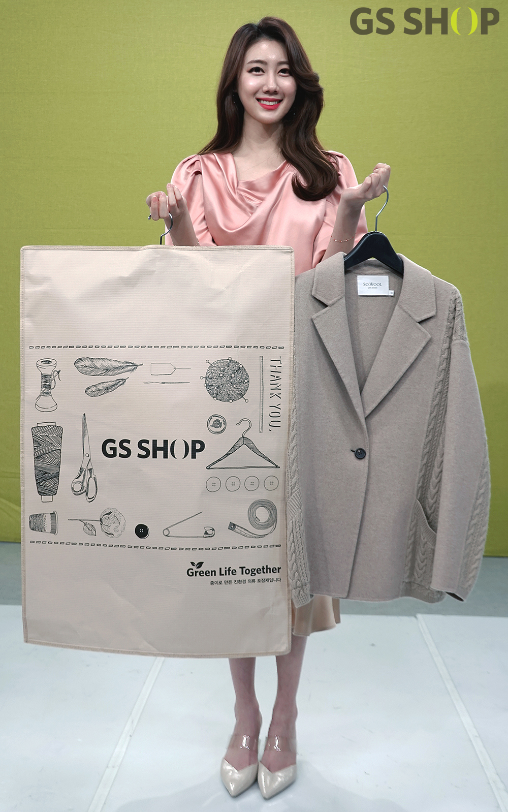 GS샵이 친환경 의류커버를 도입한다. [사진제공=GS샵]