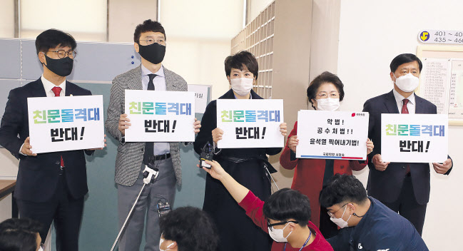 ‘고위공직자범죄수사처 설치 및 운영에 관한 법률 일부개정법률안’을 논의하는 국회 법제사법위원회 법안심사 제1소위원회가 열린 4일 국회 법사위 회의실 앞에서 국민의힘 의원들이 손팻말을 들고 시위하고 있다. 이상섭 기자