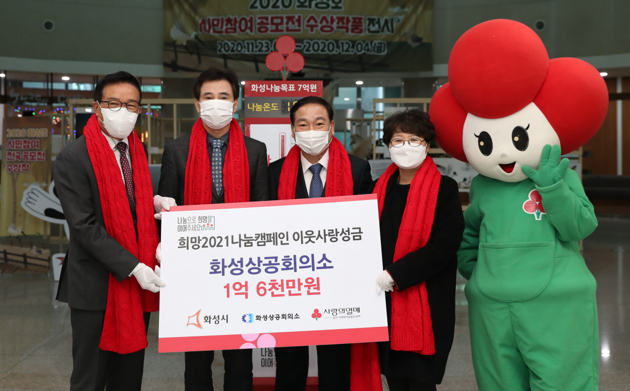 사랑의 온도탑 제막식. [화성시 제공]