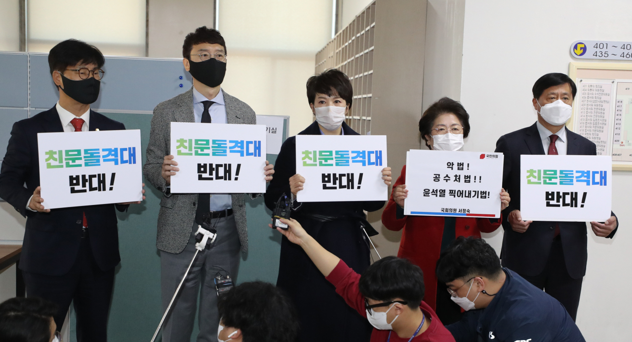 국민의힘 의원들이 4일 서울 여의도 국회 법제사법위원회 회의실 앞에서 손팻말을 들고 시위하고 있다. 이날 법사위 법안심사제1소위원회는 고위공직자범죄수사처 설치 및 운영에 관한 법률 일부 개정법률안 논의한다. [연합]