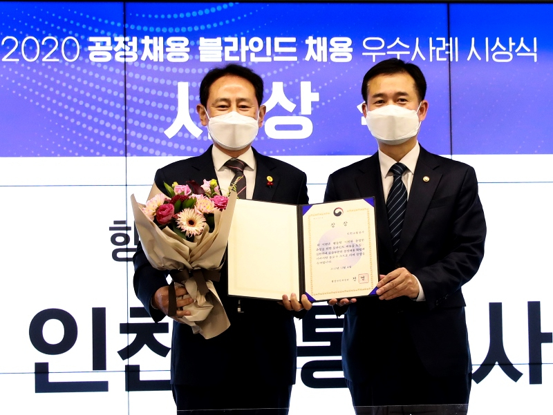 정희윤 인천교통공사 사장〈사진 왼쪽〉이 행정안전부장관상을 수상하면서 기념사진을 찍고 있다.