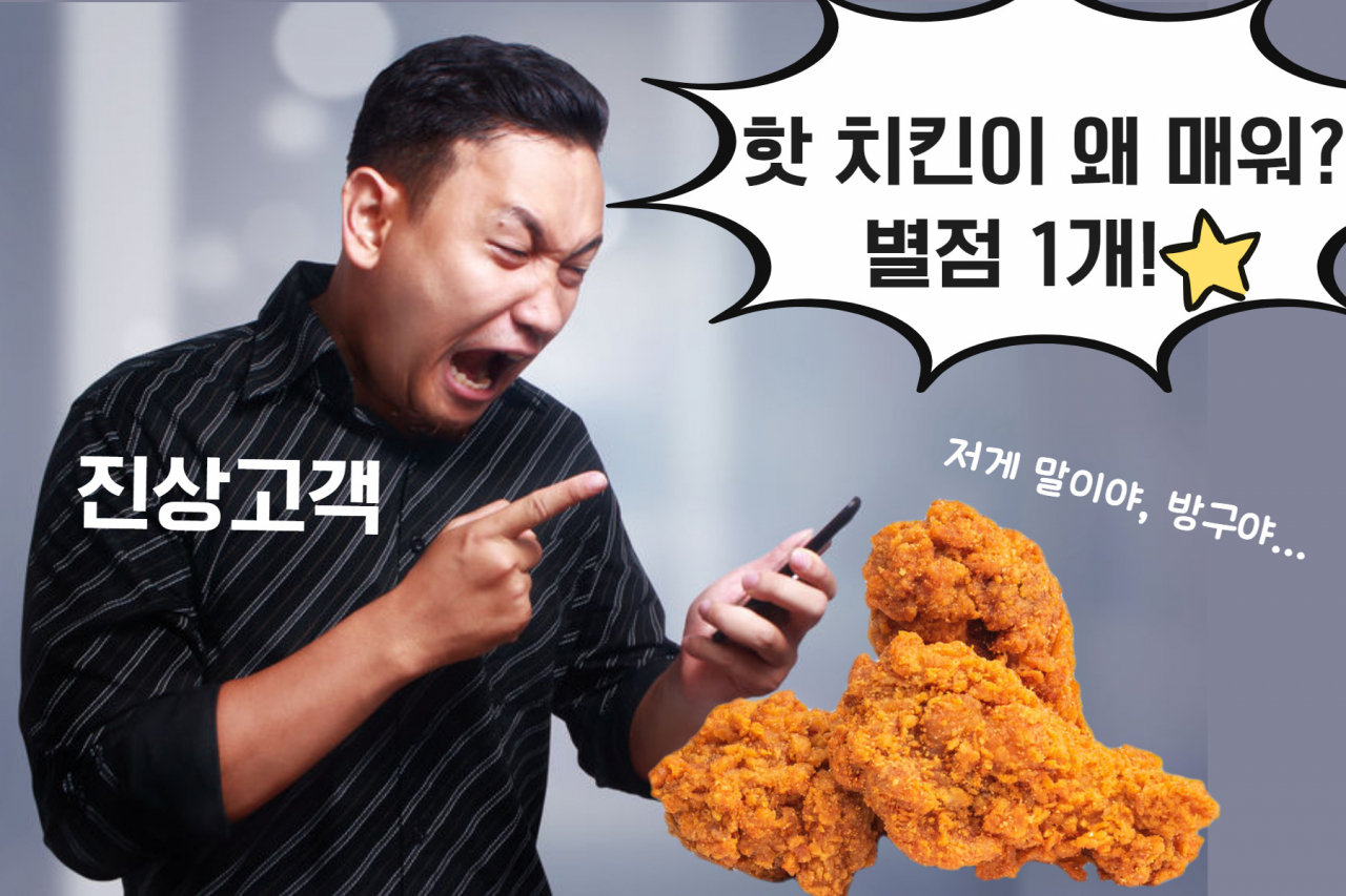 “핫 치킨이 왜 매워요? 별 1개!” 막무가내 ‘민폐’ 배달 리뷰 실상 [IT선빵!]