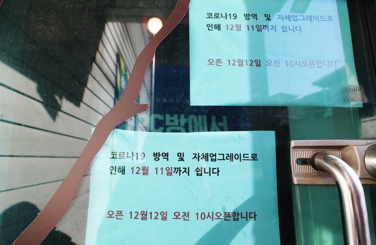 전국에서 병원·콜센터·체육시설 등의 집단감염이 확산세다. 사진은 서울 중랑구 한 PC방에 코로나 확진자 발생으로 인해 게시된 영업 중단 안내문. [연합]