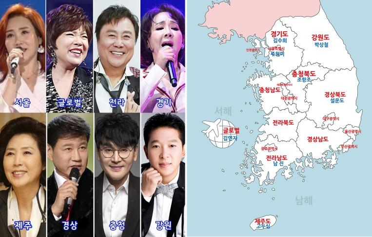 트롯전국체전[연합]