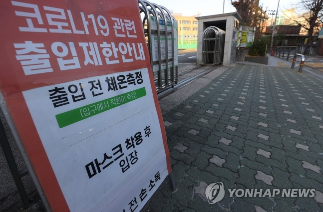 대학수학능력시험 다음 날인 지난 4일 등교시간 서울시내 한 고등학교 앞이 한산한 모습[연합뉴스]