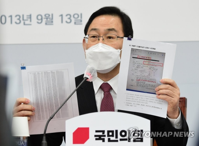 법무부 불법행위 공익제보 관련 기자회견하는 주호영 국민의힘 원내대표[연합뉴스]