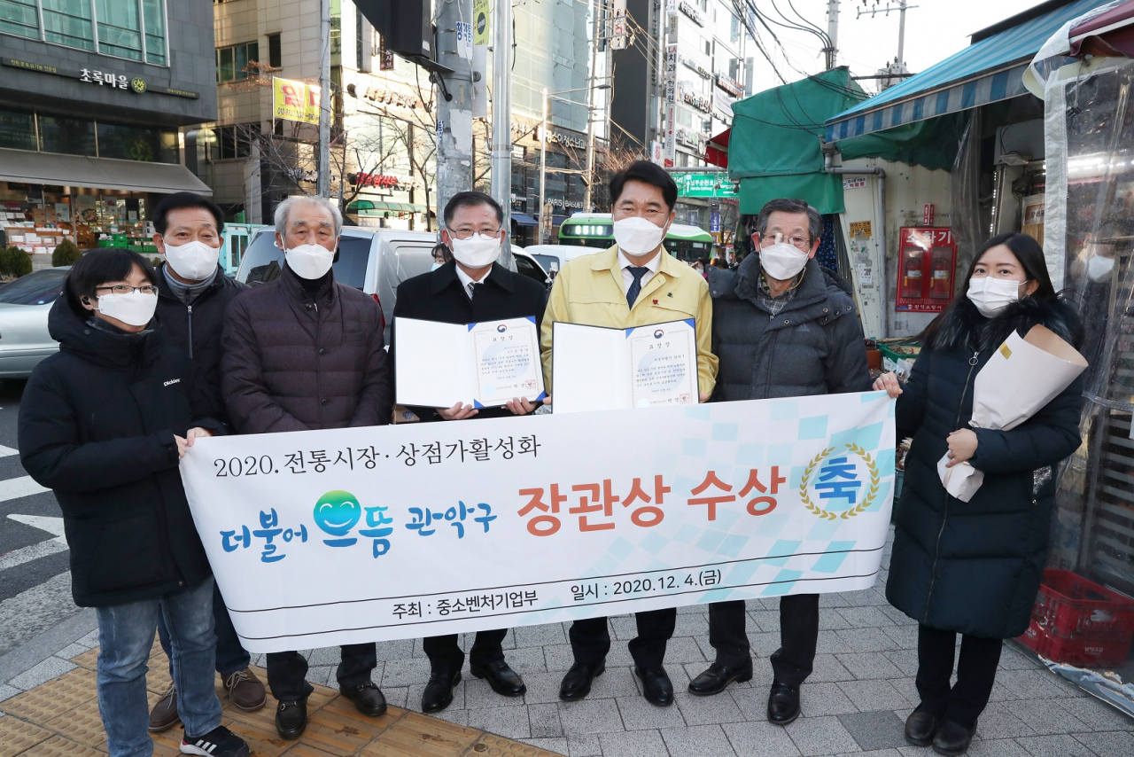 서울 관악구가 2020년 전통시장·상점가 활성화 유공자 표창 장관상을 수상했다. [관악구 제공]