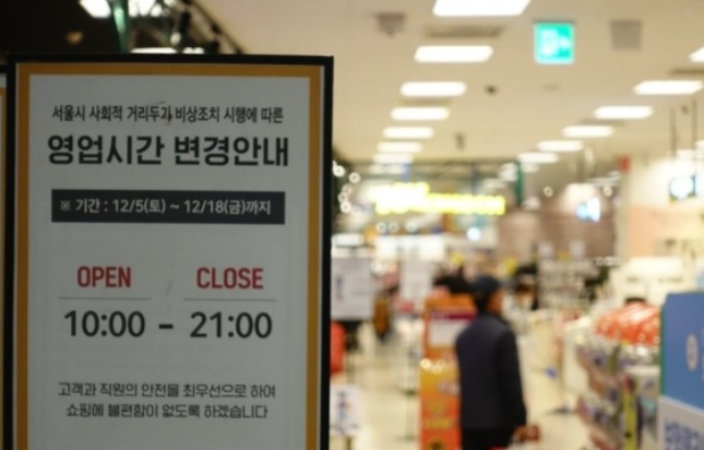 서정협 서울시장 권한대행은 지난 4일 “밤 9시 이후 서울을 멈춘다”고 발표했다. 서울 시내 대형쇼핑몰에 오후 9시까지로 변경된 영업 안내문이 부착돼 있다.[연합]