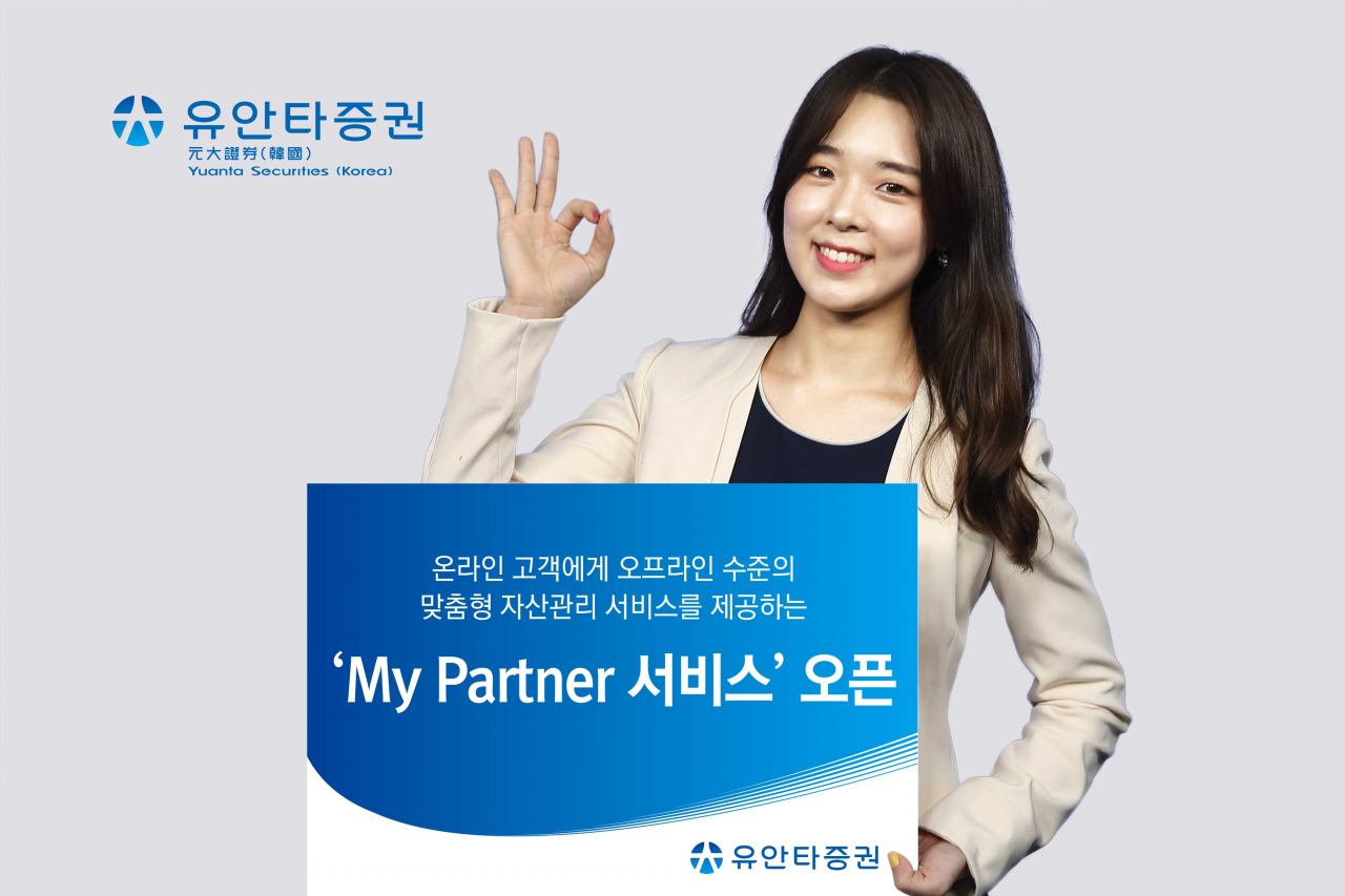 [사진=유안타증권]