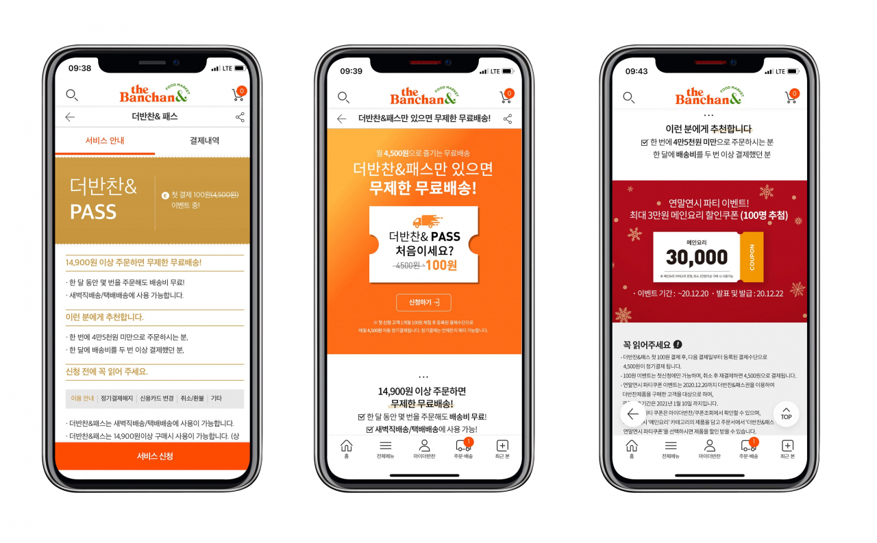 동원홈푸드 더반찬& 유료 멤버십 서비스 ‘더반찬&패스' [사진제공=동원홈푸드]