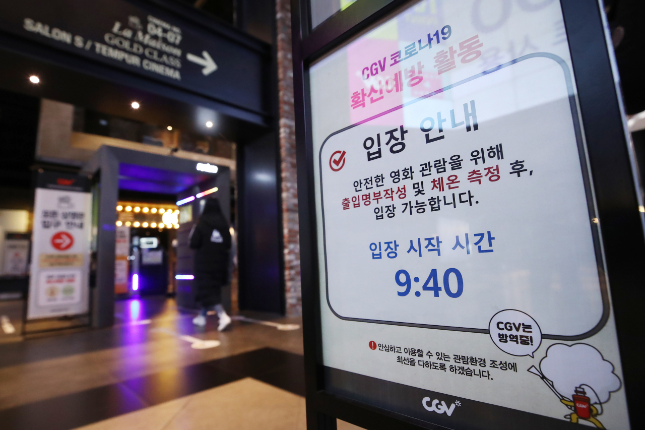 정부가 신종 코로나바이러스 감염증(코로나19) '3차 대유행'에 대응하기 위해 오는 8일부터 수도권의 '사회적 거리두기'를 2.5단계로 격상하기로 함에 따라 영화관은 오후 9시 이후 문을 닫게 된다. 사진은 7일 서울 시내의 한 영화관 코로나19 확산예방 활동 안내문. 연합뉴스
