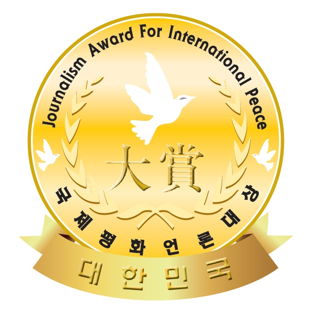 국제평화공헌대상