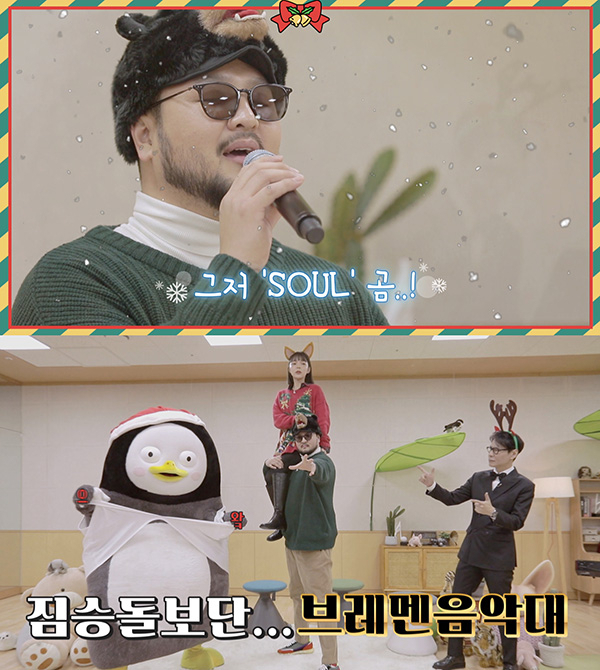 펭수의 '동물음악대'에 합류한 김태우 ['자이언트펭TV' 제공]
