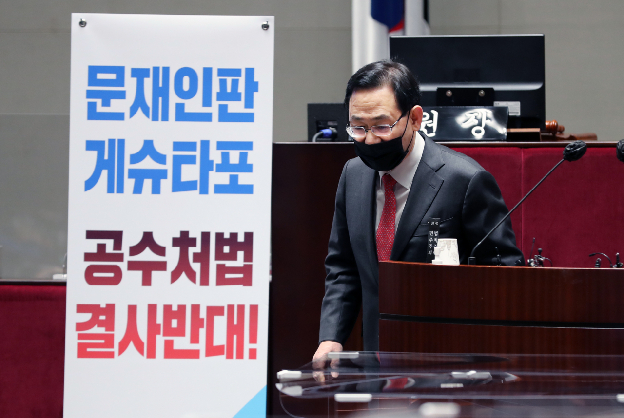 주호영 국민의힘 원내대표가 7일 오후 국회에서 열린 긴급 의원총회에서 "더불어민주당이 고위공직자범죄수사처(공수처)법을 일방 처리 하려 한다"는 내용의 규탄 발언을 마친 뒤 자리로 향하고 있다. [이상섭 기자/babtong@heraldcorp.com]