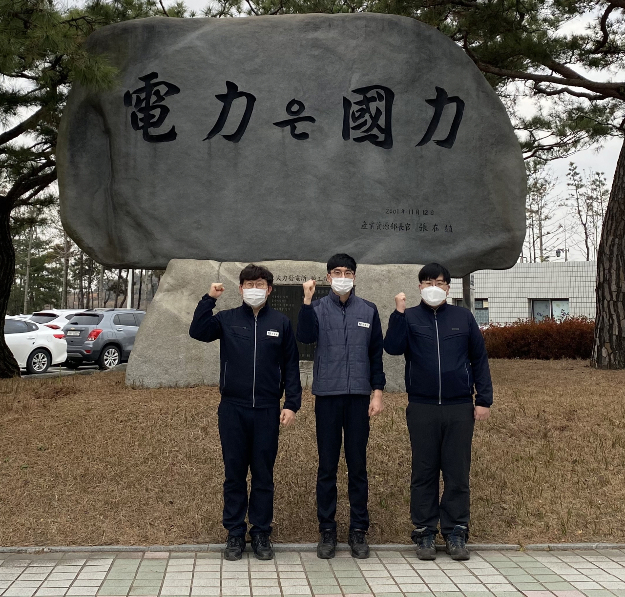 한국남부발전은 국제규모 품질대회에서 9년 연속 금상 수상의 기록을 세웠다. 사진은 2020년 국제품질분임조 경진대회에서 금상을 수상한 화로지기 분임조와 김삿갓 분임조 [한국남부발전 제공]
