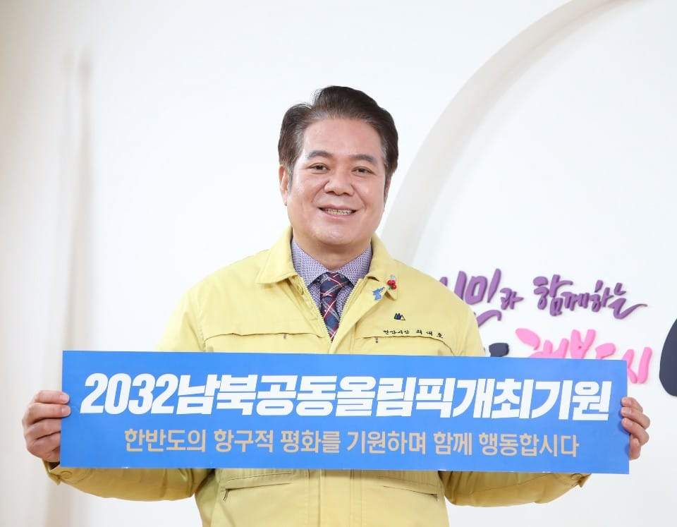 최대호 안양시장 페북 캡처.
