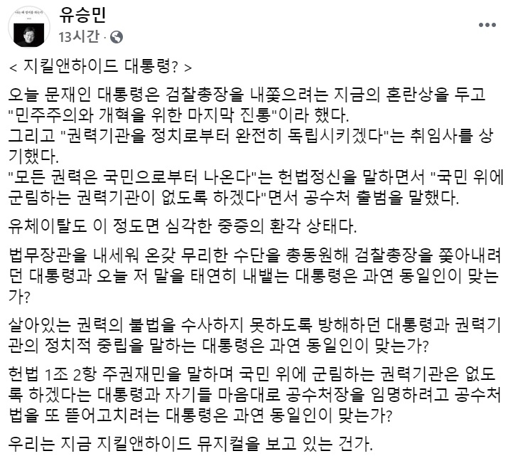 유승민 국민의힘 전 의원 페이스북 일부 캡처.