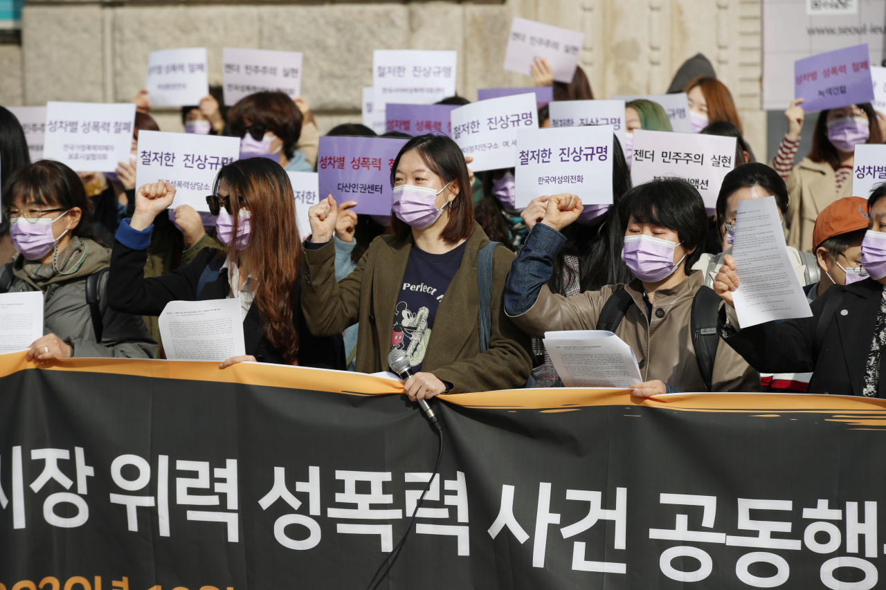 지난 10월 오전 서울도서관 앞에서 열린 ‘서울시장 위력 성폭력 사건 공동행동 출범 기자회견’에서 참가자들이 손팻말을 들고 있다. [연합]