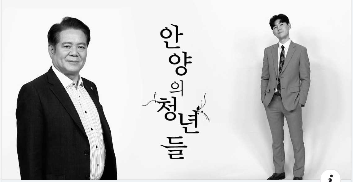최대호 안양시장 페북 캡처