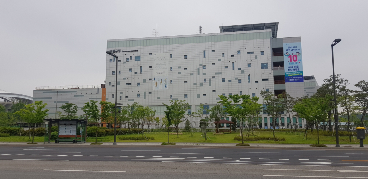 단원구청 전경.